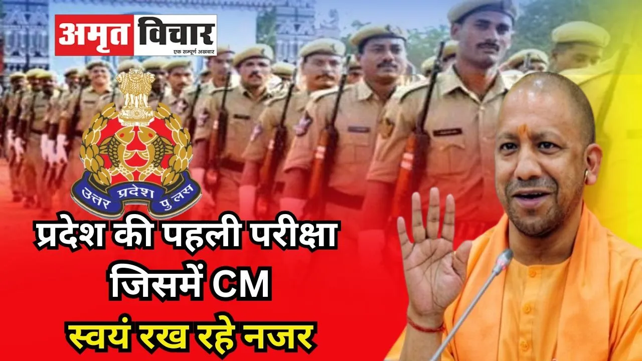 UP Police भर्ती परीक्षा: STF के रडार पर 1541 अपराधी